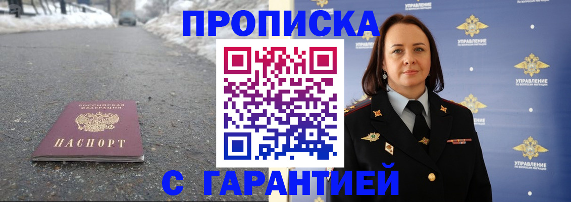 миграционный учет в Находке