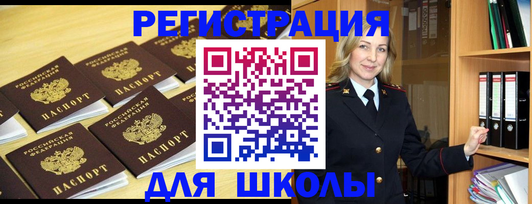 временная регистрация купить в Находке