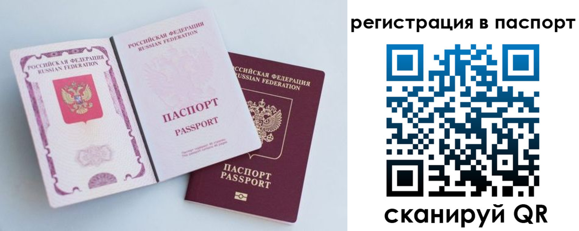 временная регистрация собственник в Находке