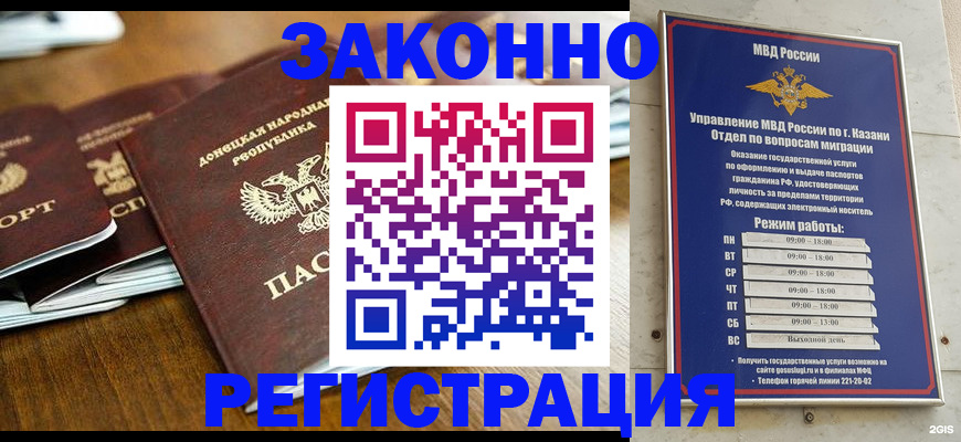 прописка паспорт в Находке