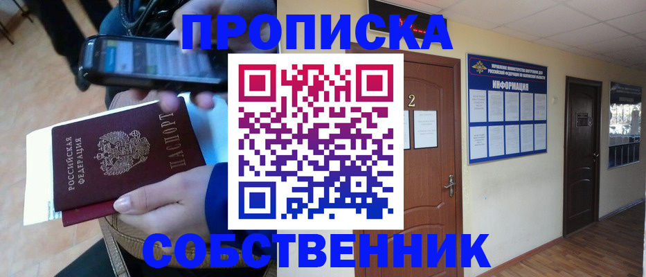 временная регистрация законно в Находке