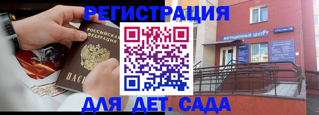 прописка в квартире в Находке